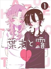 霓虹手记 海报